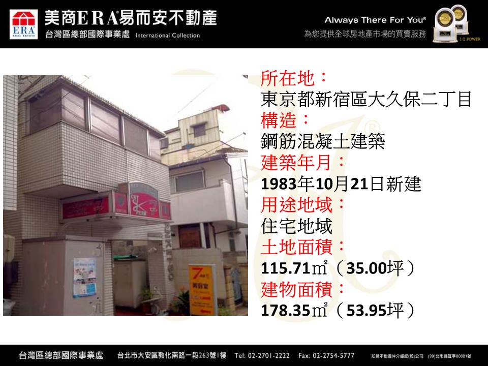 日本不動產資訊 Japan Real Estate Information 第十五屆金仲獎楷模評審團大獎經紀人組第一名林建廷james